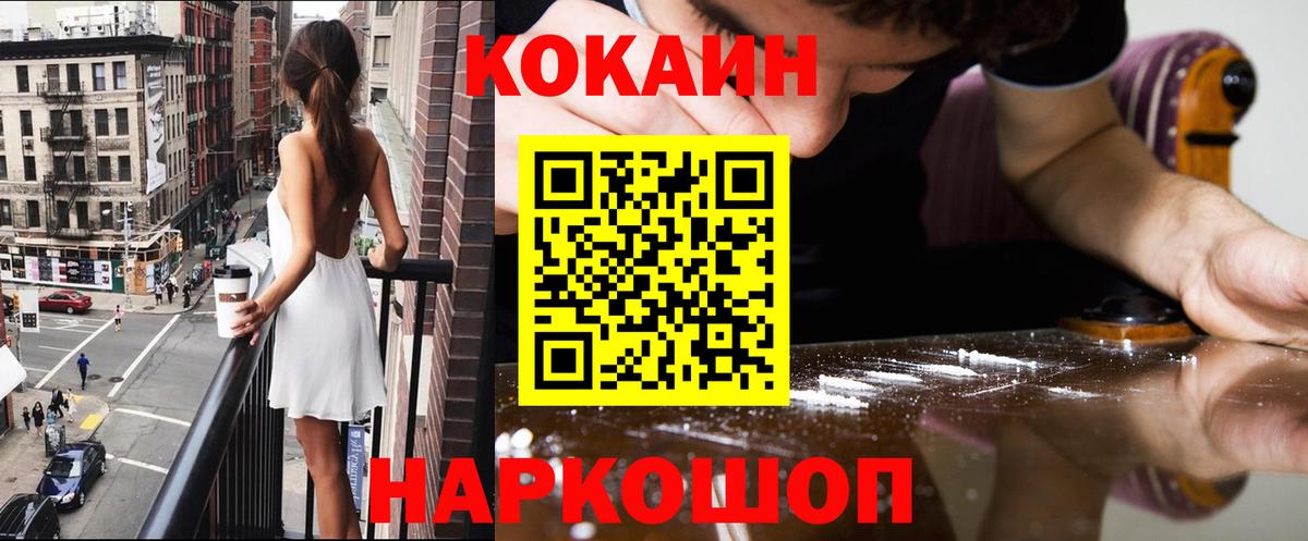 Кокаин Columbia  Вход с VPN  Холмск  продажа наркотиков  COCAIN Колумбийский 