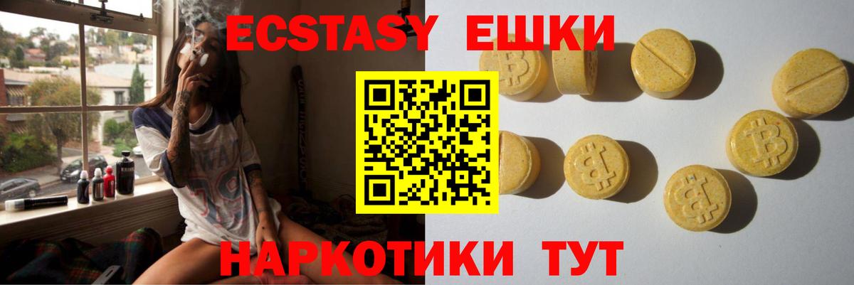 Экстази 250 мг  Вход с VPN  наркота  площадка состав  Холмск  ЭКСТАЗИ Punisher 