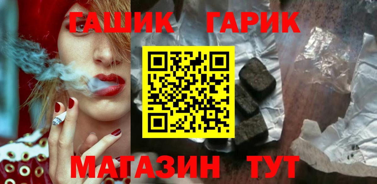 Гашиш убойный  Вход с VPN  Холмск 