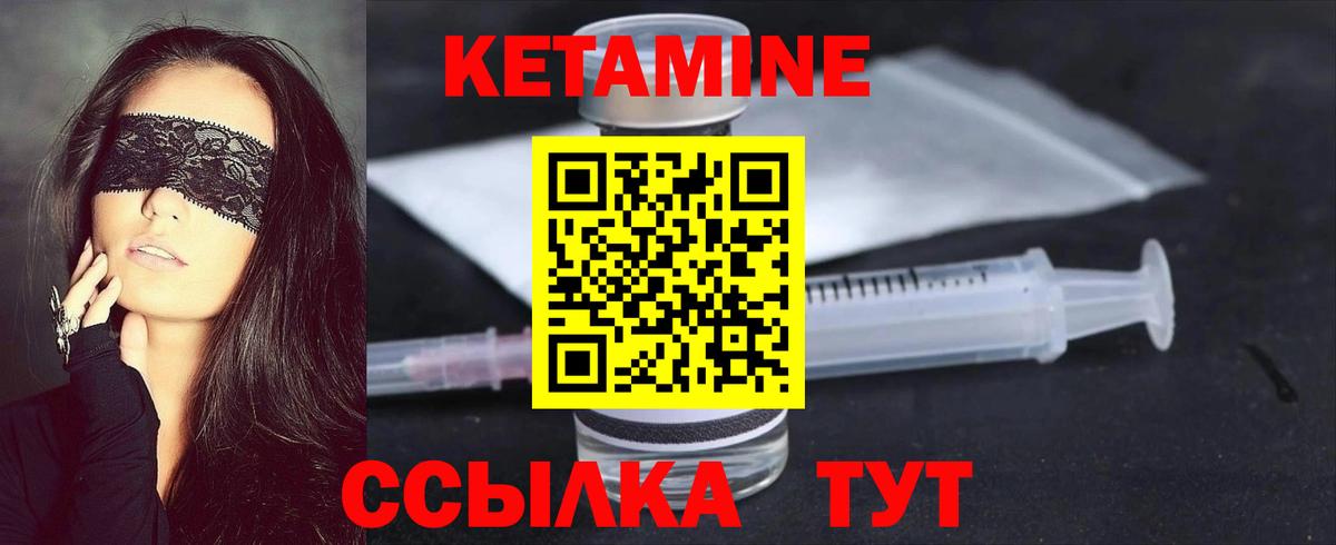 Холмск  КЕТАМИН VHQ  Вход с VPN  Кетамин ketamine 