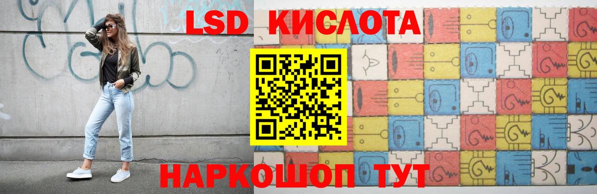 Лсд 25 экстази кислота Холмск