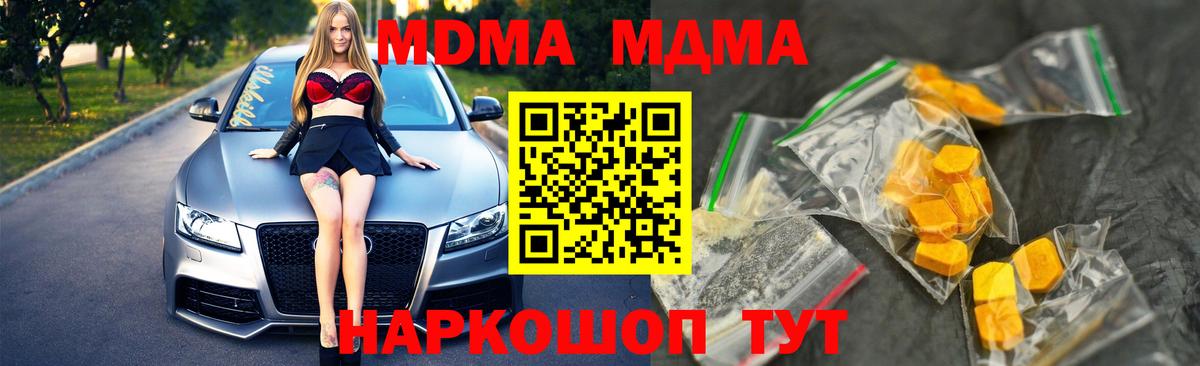 MDMA Molly  MDMA  Холмск  Вход с VPN  MDMA кристаллы 