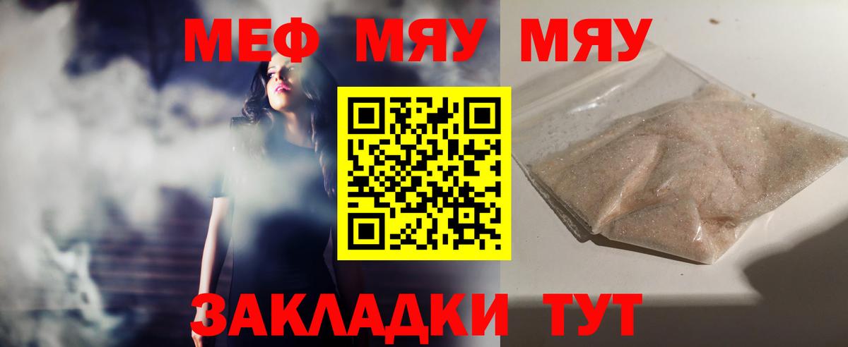 МЕФ mephedrone  МЯУ-МЯУ  Вход с VPN  Холмск  Меф mephedrone 