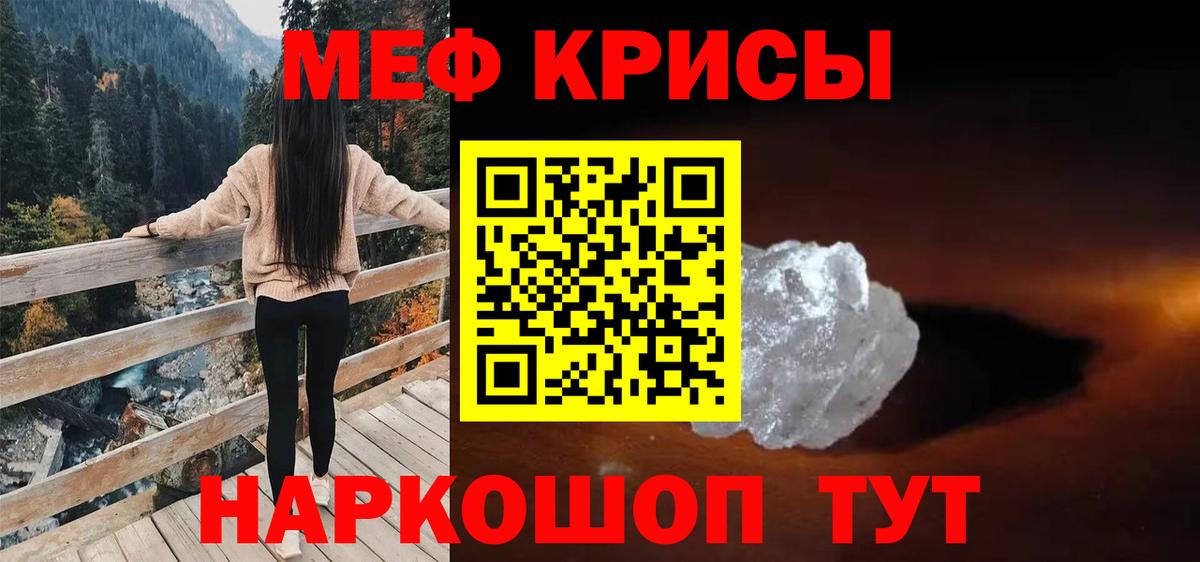 Меф мяу мяу кристаллы Холмск