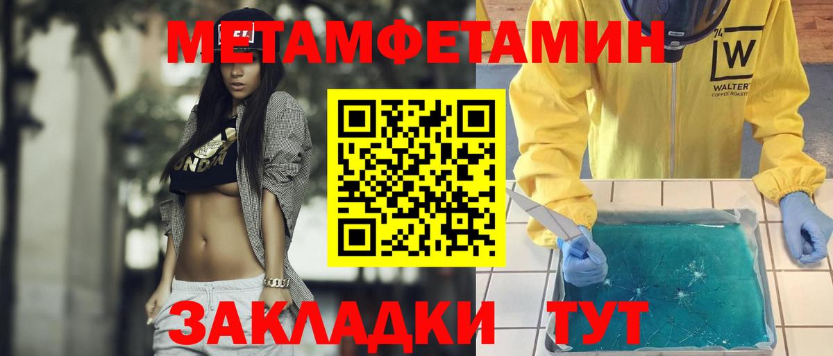 МЕТАМФЕТАМИН Декстрометамфетамин 99.9%  Вход с VPN  Холмск  МЕТАМФЕТАМИН Декстрометамфетамин 99.9% 
