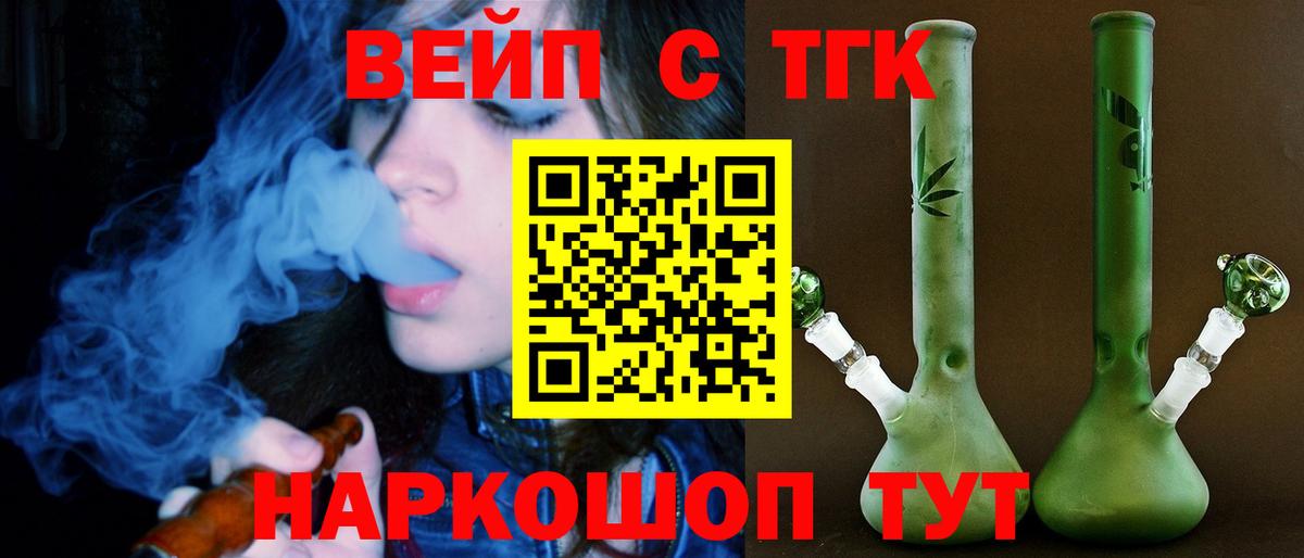 Холмск  Дистиллят ТГК жижа  Вход с VPN 